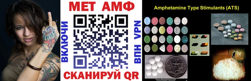 АМФЕТАМИН 97%  как найти закладки  Яровое 
