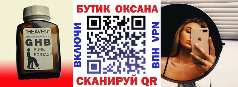 даркнет сайт darknet состав БУТИРАТ оксибутират Яровое