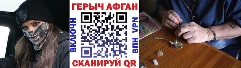 ГЕРОИН герыч  Яровое 