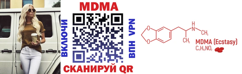 МДМА кристаллы  наркотики  Яровое 