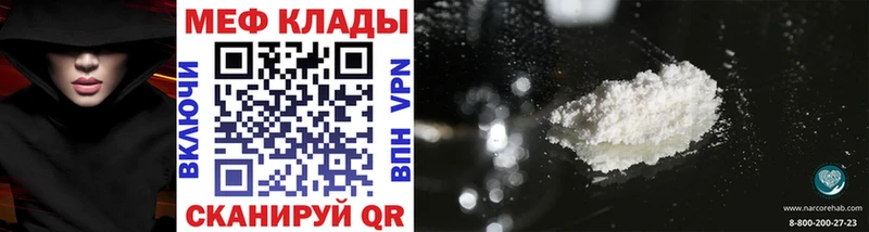 Меф mephedrone  закладки  Яровое 