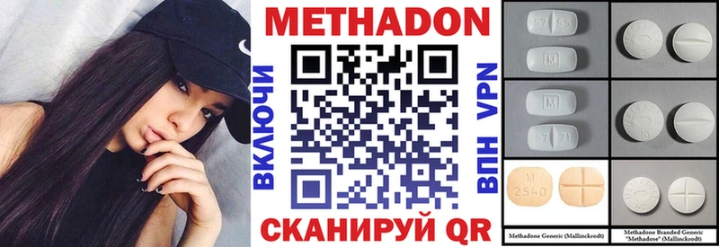 Метадон белоснежный  hydra сайт  Яровое 