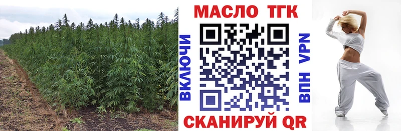 ТГК жижа хочу Яровое